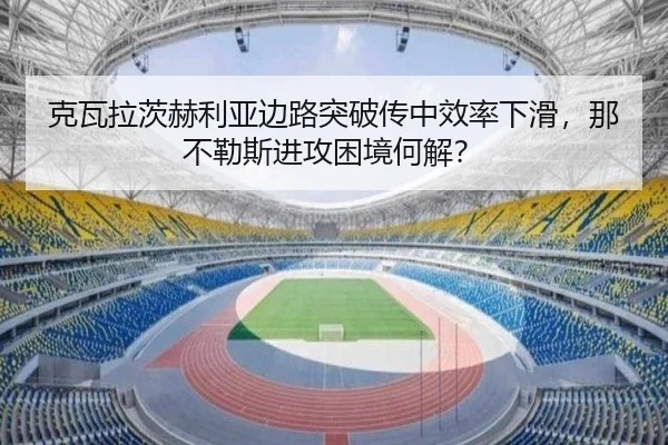 ke-wa-la-ci-he-li-ya-bian-lu-tu-po-chuan-zhong-xiao-lv-xia-hua-na-bu-le-si-jin-gong-kun-jing-he-jie-2-590.jpg