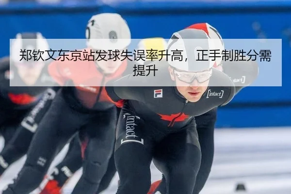 zheng-qin-wen-dong-jing-zhan-fa-qiu-shi-wu-lv-sheng-gao-zheng-shou-zhi-sheng-fen-xu-ti-sheng-2-584.jpg